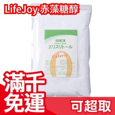 日本製 LifeJoy 赤藻糖醇 赤蘚糖醇 1000g 代糖 生酮烘培 生酮飲食 零糖生活 和羅漢果一樣好❤JP