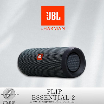 享悅音響(實體店面)美國JBL FLIP ESSENTIAL 2 可攜式防水藍牙喇叭 {公司貨}