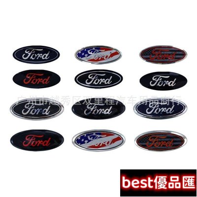 現貨促銷 14.3x6cm 12.5X5cm覆蓋款車標 適用福特FORD新FOCUS Mondeo Fiesta前標後標 尾箱車貼滿299元出貨