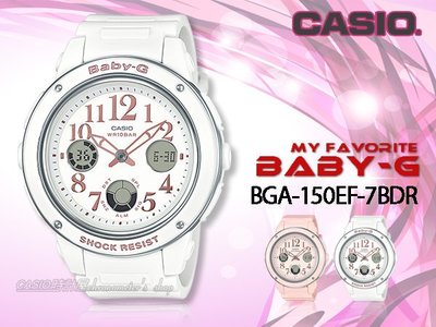 CASIO 時計屋 卡西歐手錶 BABY-G BGA-150EF-7B 女錶 樹脂錶帶 世界時間 秒錶 倒數計時器