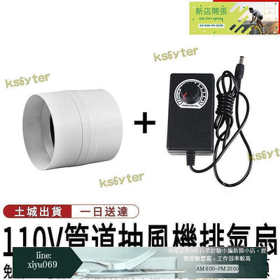 【現貨】：排氣扇 110v專用電壓 管道抽風機 管道排風扇 110pvc管道排氣扇 排氣扇 4寸 換氣扇小型 網