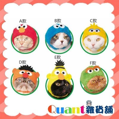 ∮Quant雜貨舖∮┌日本扭蛋┐KITAN CLUB 貓咪專屬頭巾P21-芝麻街篇 單售款