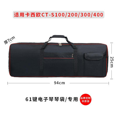 琴包品牌便攜電子琴琴包ct-s100/cts200專用定制61鍵卡西歐電子琴琴袋背包