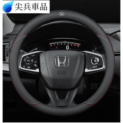 全網最低適用於本田方向盤套 fit crv city accord civic HRV真皮方向盤皮套 皮套 通-尖兵軍用