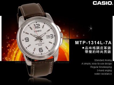 CASIO手錶專賣店 國隆 卡西歐 MTP-1314L-7A 品味格調皮革錶帶簡約時尚男錶_開發票