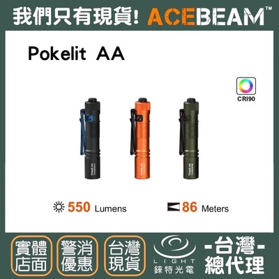 【錸特光電↗專業代理:品牌手電筒↗捷運永寧站】Pokelit AA 550流明 隨身EDC手電筒 高顯色 USB-C充電