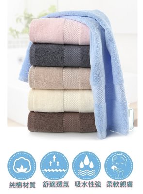 北歐風情🛀素色毛巾🛀純棉加厚毛巾🛀柔軟強吸水毛巾