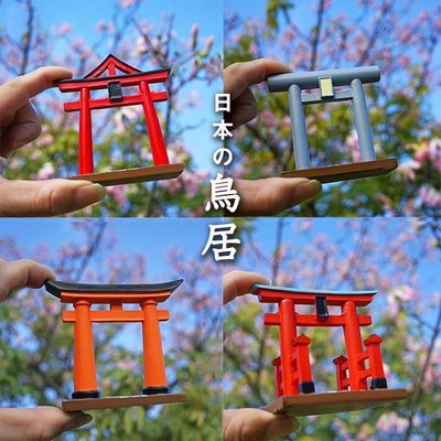 鳥居擺件 盆景沙盤微景觀裝飾擺件 日本動漫神社 文創擺件 小禮物  滿599免運