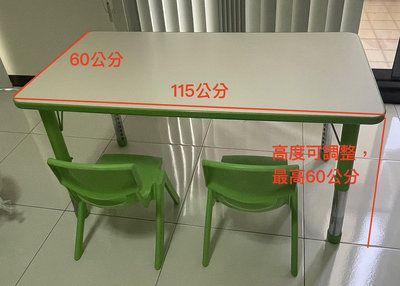 『二手』可調式學童用升降桌（隨貨附兩張椅）