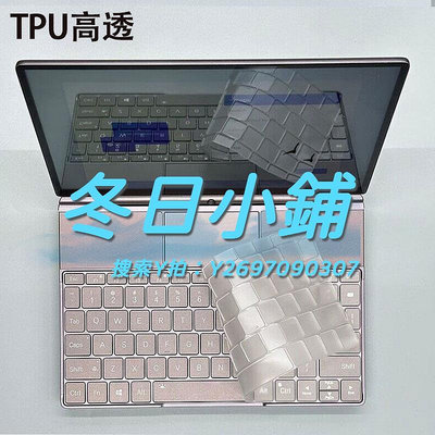 鍵盤膜GPD win max2鍵盤膜游戲掌機10.1英寸筆記本AMD屏幕膜電腦防塵防水2023款