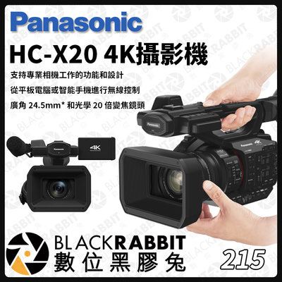 數位黑膠兔【 Panasonic HC-X20 20x 4K 攝影機 】1吋傳感器 4K60p 20x光學 24.5mm