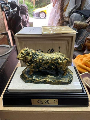 老日本 日本國寶級 雕塑大師 北村西望 生肖 羊 銅雕作品 1979年 作品 送禮收藏自用皆宜