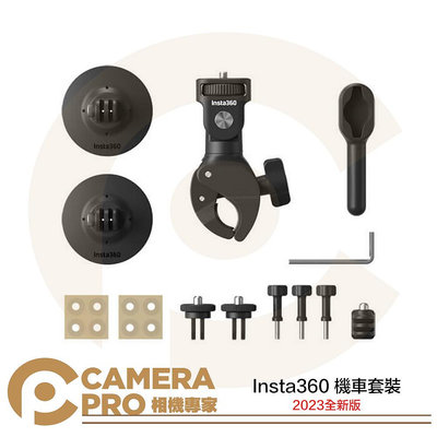 ◎相機專家◎ Insta360 機車套裝 2023全新版 配件 適 Ace Pro GO3 X3 X2 ONER 公司貨