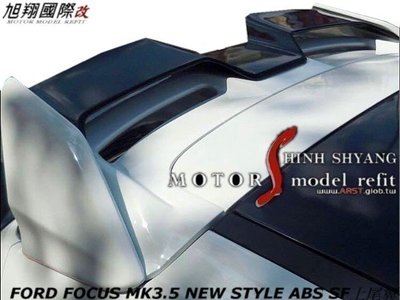 FORD FOCUS MK3.5 NEW STYLE SF上尾翼空力套件16-17 (需套ST尾翼含烤漆)