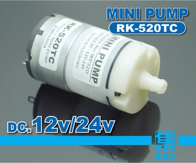 RK-520TC 負壓泵DC12V-24V 大氣量打氣泵 充氣馬達泵 加壓增氣機 供氧電機 隨身水族DIY供氣機