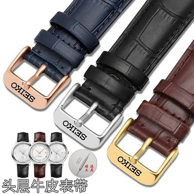 🌞熱銷特賣👏 #精工 手表帶 真皮牛皮 SEIKO 5號 表帶 鋼針扣 男女錶帶 皮表鏈 19/20mm