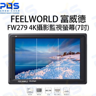 台南PQS FEELWORLD 富威德 FW279 4K專業攝影監視螢幕 7吋 HDMI 相機 監看螢幕 攝影周邊