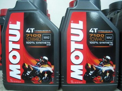 (昇昇小舖) MOTUL 7100 10w40 酯類全合成機油  完工價450