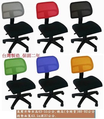 【40年老店專業家】全新【台灣製】 【不佔空間】 小型辦公椅 升降椅 櫃檯椅 會議椅 櫃枱椅 電腦椅 書桌椅