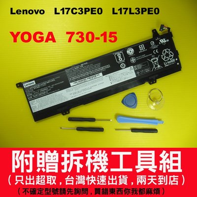 L17C3PE0 lenovo原廠電池 L1734PE0 Yoga 730-15 730-15ikb 81cu 81js