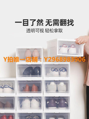 鞋盒 日本愛麗思透明鞋盒塑料抽屜式aj鞋子收納盒防塵防潮加厚整理箱