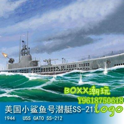 BOxx潮玩~小號手 1/700 美國小鯊魚號潛艇SS-212 1944 87013
