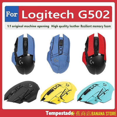 天極TJ百貨適用於 Logitech G502 滑鼠保護套 防滑貼 翻毛皮 磨砂 防汗 防手滑