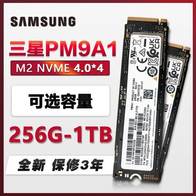 Samsung M.2 Ssd 256gb的價格推薦- 2023年5月| 比價比個夠BigGo