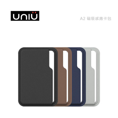 光華商場。包你個頭【UNIU】台灣現貨 A2 感應卡包 iPhone 磁吸 Magsafe 卡夾 卡包 感應 兩張卡 適用 悠遊卡 一卡通 信用卡 通勤 便利