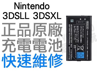 任天堂 NINTENDO 3DSLL XL 3DSLL XL N3DSLL 原廠電池 SPR-003 工廠流出小傷 台中