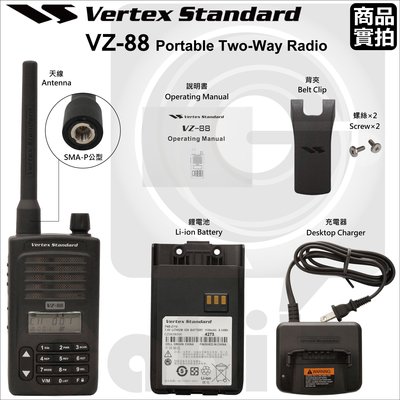 【中區無線電】MOTOROLA VERTEX STANDARD VZ-88 IP54 FRS免執照對講機取代CP1180