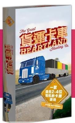 大安殿實體店面 免運 貨運卡車 The Great Heartland Hauling Co. 繁體中文正版益智桌上遊戲