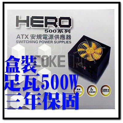 【捷修電腦。士林】 HERO 英雄 500W 安規 電源供應器【足瓦-全網編線-附電源線】電腦電源 電腦 POWER