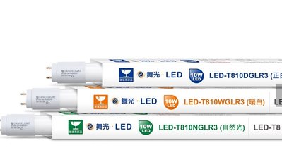 舞光10W LED 2尺T8 常規版玻璃燈管 全電壓  無藍光 三色溫可選