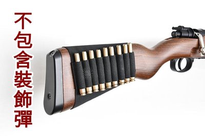 [01] 98K 後托 子彈 掛具 ( 跳殼裝飾子彈模擬彈訓練彈57式M1大敵當前二戰DIBOYS狙擊槍卡賓槍彈匣袋