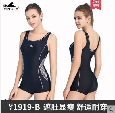 熱銷 泳裝 英發游泳衣女士品牌新款潮保守型遮肚顯瘦連身平角性感泳裝 HEMM3479