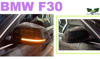 小亞車燈改裝＊全新 實車 BMW F30 專用 後視鏡 流水 跑馬 序列式 方向燈 F30後視鏡方向燈