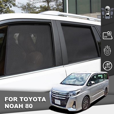 適用於豐田 NOAH VOXY R80 2014-2021 磁性汽車遮陽板前擋風玻璃網框窗簾後側窗遮陽板遮陽板－星紀汽車／戶外用品