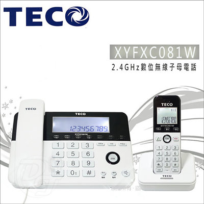 TECO 東元2.4GHz數位無線子母電話 XYFXC081W