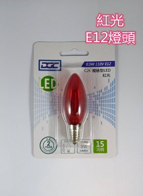 DGC-C26 E12 0.5W 燈絲型 LED 紅光 1入小燈泡 照明 美術燈