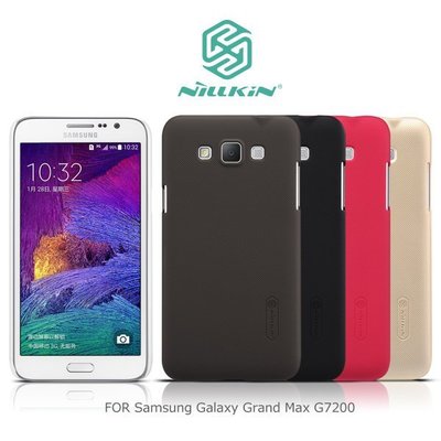 【西屯彩殼】贈保貼~NILLKIN Samsung Galaxy Grand Max G7200 護盾保護殼 抗指紋硬殼