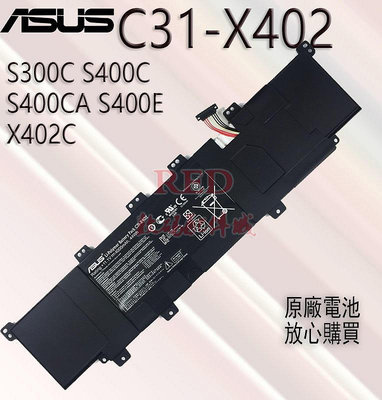 全新原廠電池 華碩 ASUS C31-X402 適用於 S300 S400 X402 X402C筆記本電池