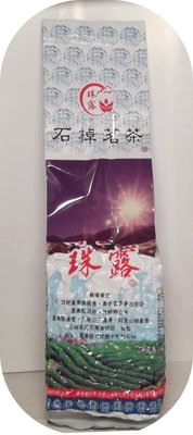 石棹茗茶 阿里山珠露茶 品質極優  半斤裝750元(300公克)