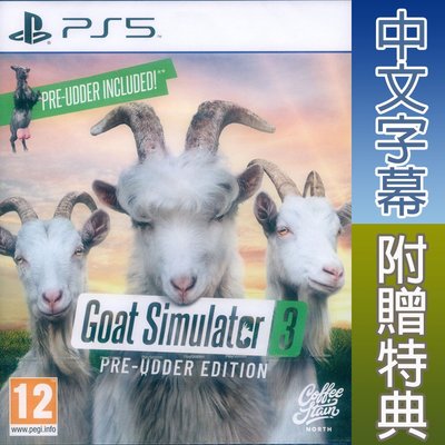 【一起玩】 PS5 模擬山羊 3 中英日文歐版  Goat Simulator 3 PRE-UDDER EDITION