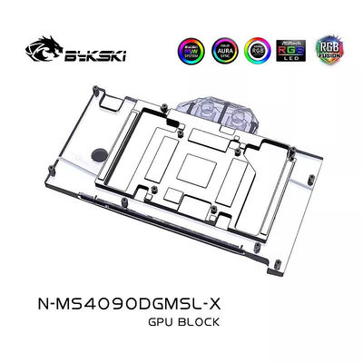 水冷頭Bykski N-MS4090DGMSL-X 顯卡水冷頭 微星 RTX4090 D 24G GAMING水冷板