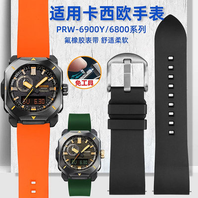 手錶帶 皮錶帶 鋼帶適配卡西歐PRW-6900Y PRW-6800Y PRW60錶帶 防水氟橡膠硅膠手錶帶
