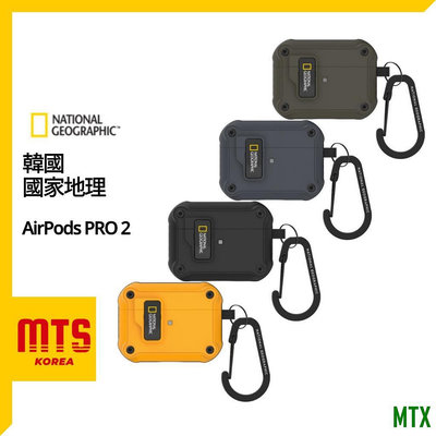 MTX旗艦店韓國 國家地理 AirPods Pro 2 AirPods Pro 保護殼 防摔 保護套 耳機殼 Apple