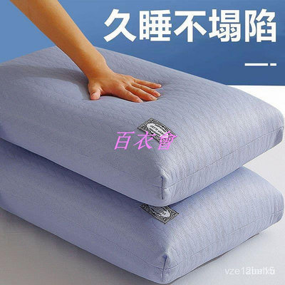 【百衣會】可水洗護頸枕頭枕芯一對裝不變形不塌陷單雙店成人傢用枕頭芯rw TR2N L2T5