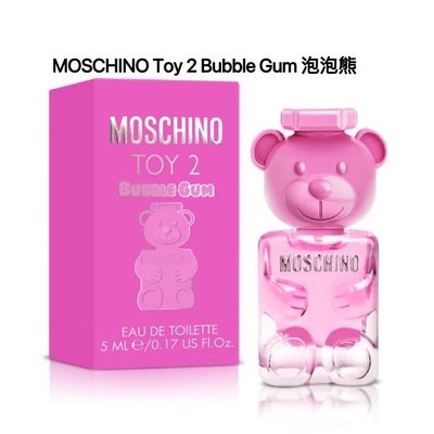 全新MOSCHINO Toy 2 Bubble Gum 泡泡熊 女性淡香水 5ml