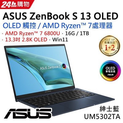 筆電專賣全省~含稅可刷卡分期私聊再優惠 ASUS ZenBook 13 OLED UM5302TA-0328B 紳士藍
